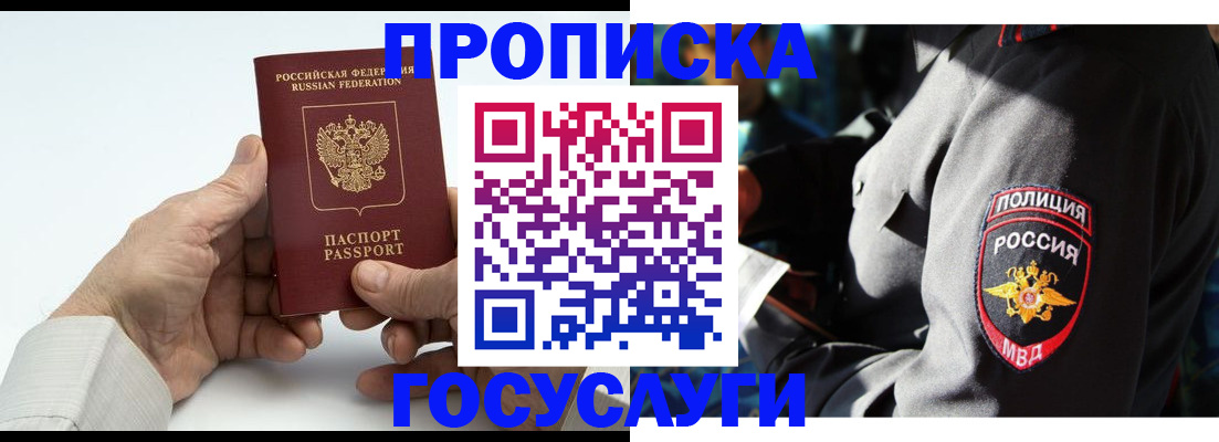 временная регистрация собственник в Элисте