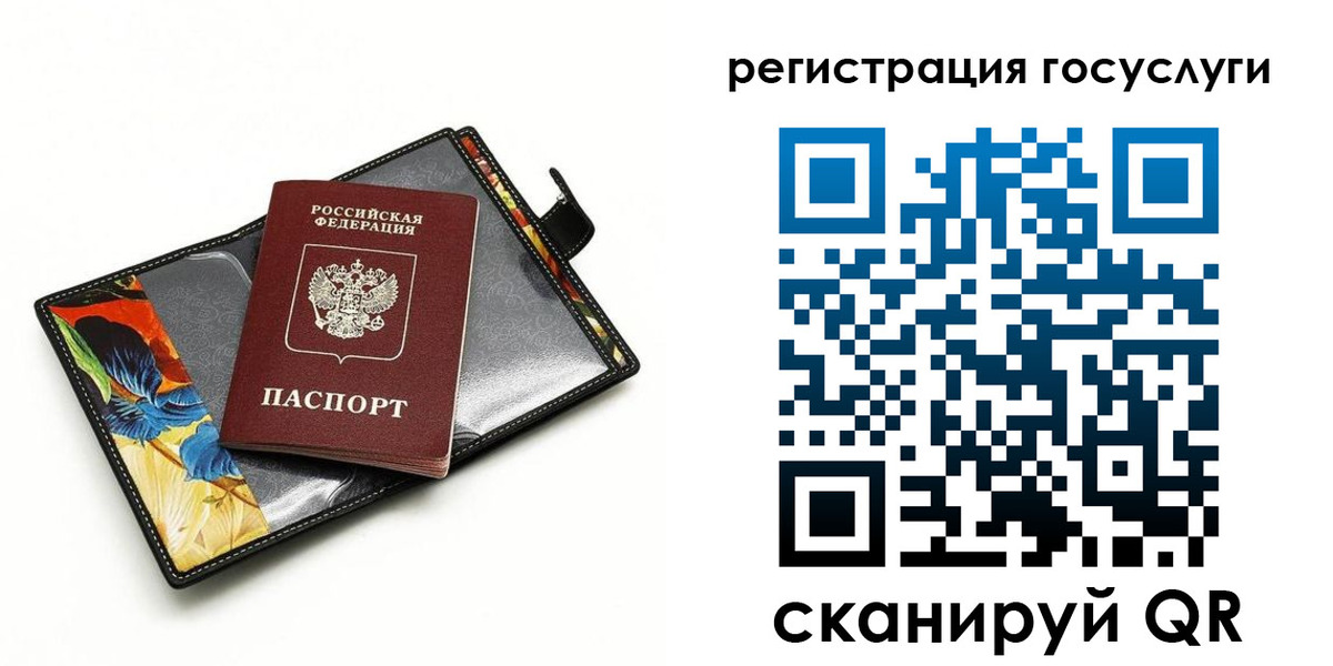 временная регистрация недорого в Элисте