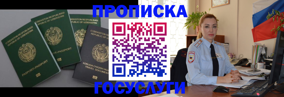 временная регистрация адрес в Элисте